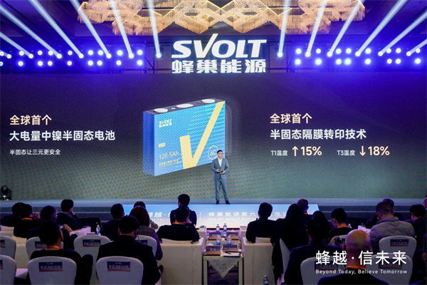 展望2026丨蜂巢能源杨红新：动力电池市场将呈六大新趋势